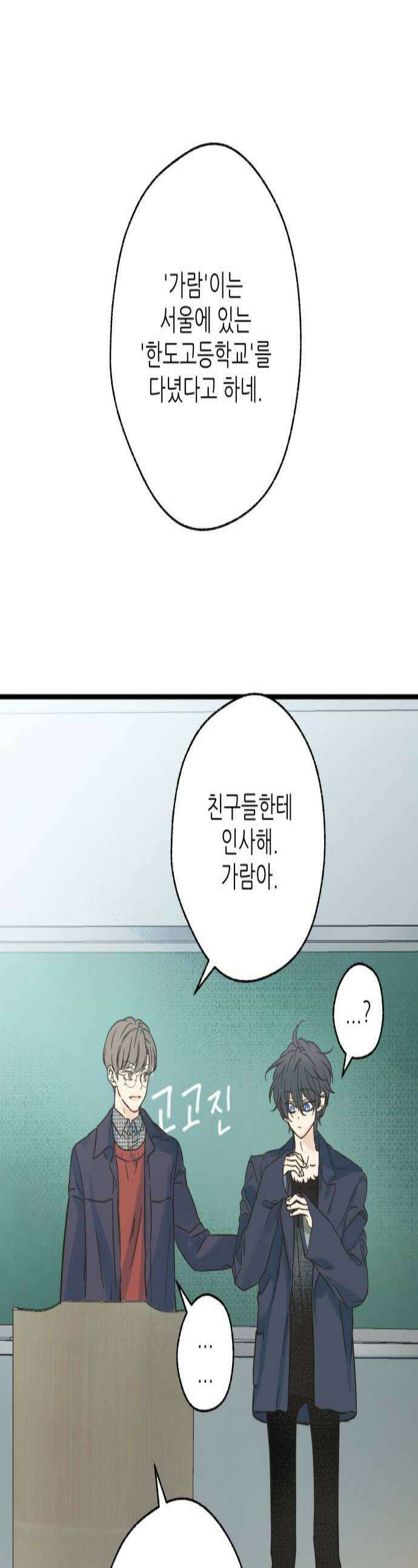 없는 사람 11화 1