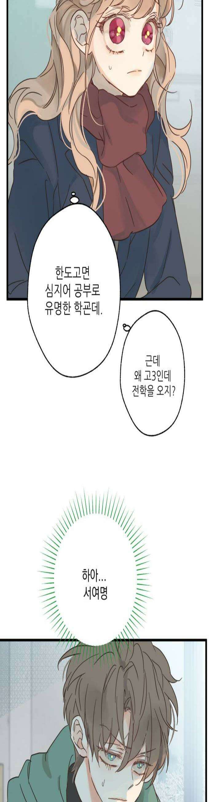 없는 사람 11화 3