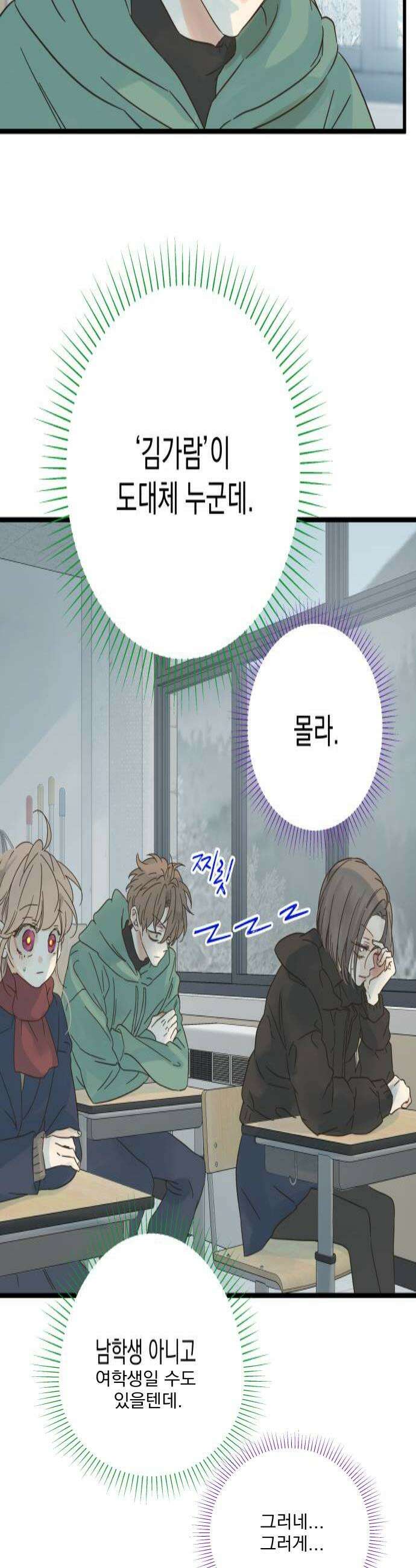 없는 사람 11화 4