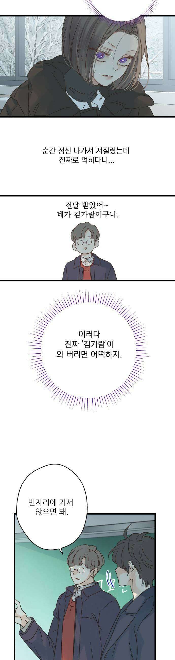 없는 사람 11화 5