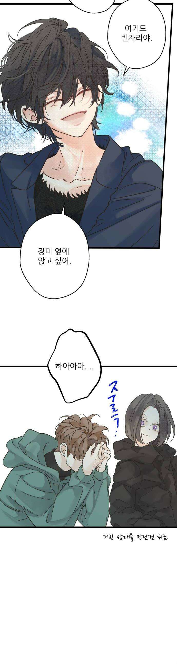 없는 사람 11화 8