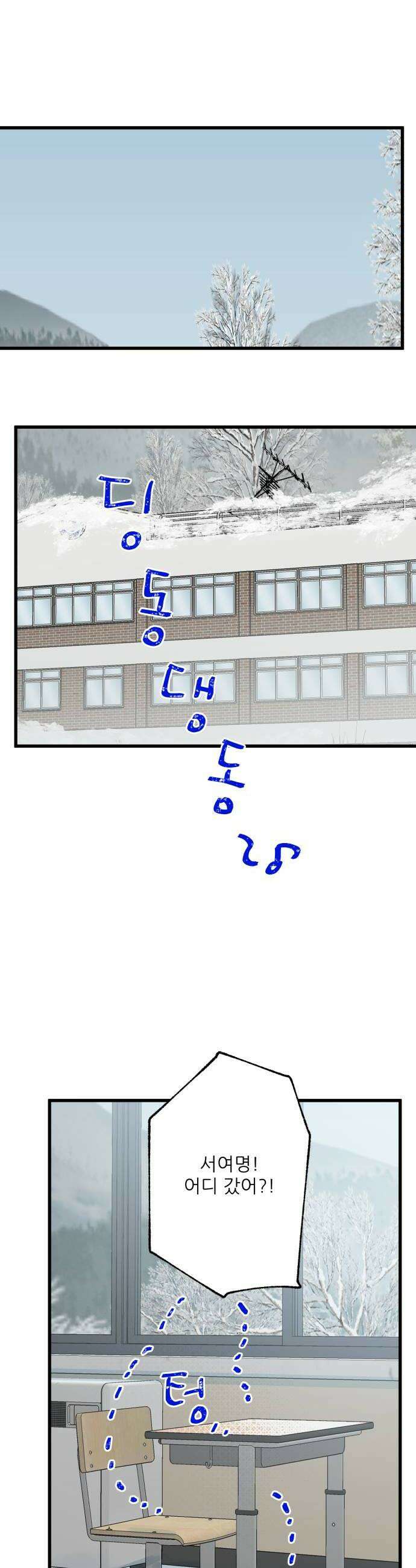 없는 사람 11화 10