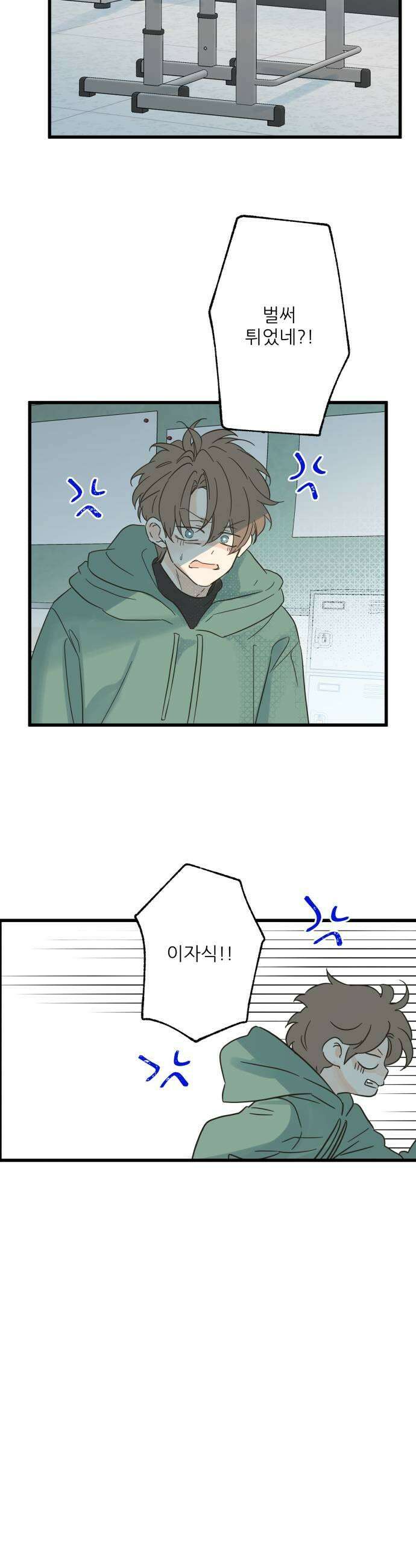 없는 사람 11화 11