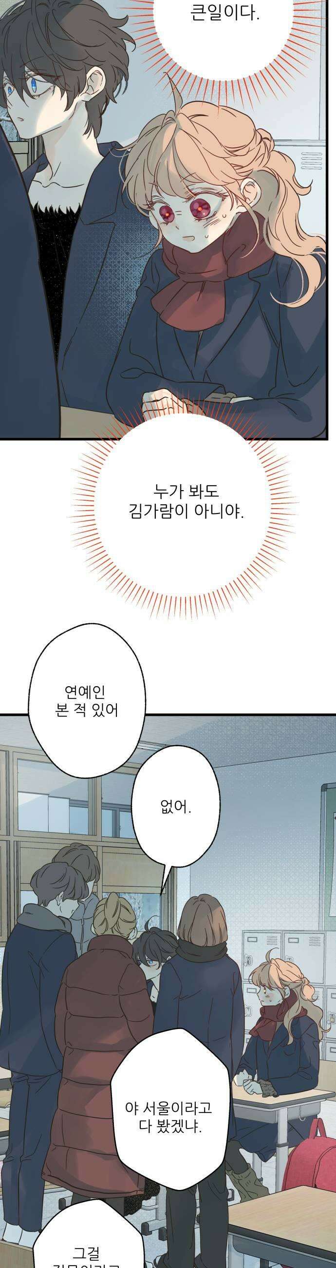 없는 사람 11화 13
