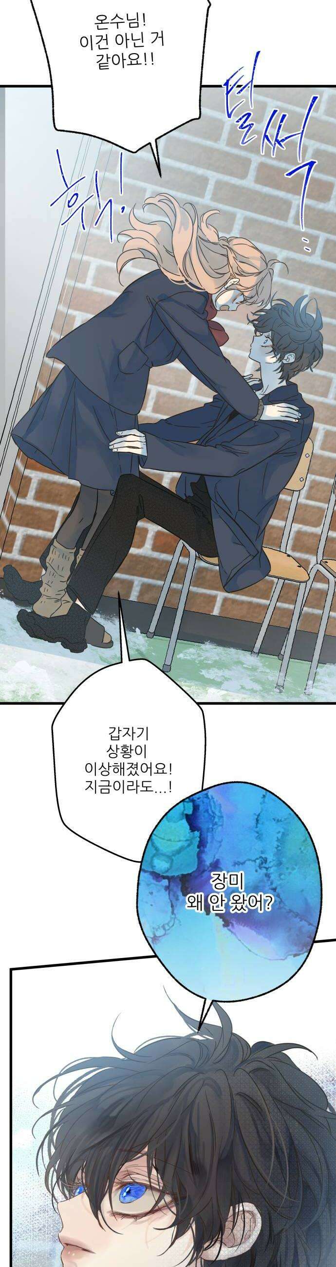 없는 사람 11화 18