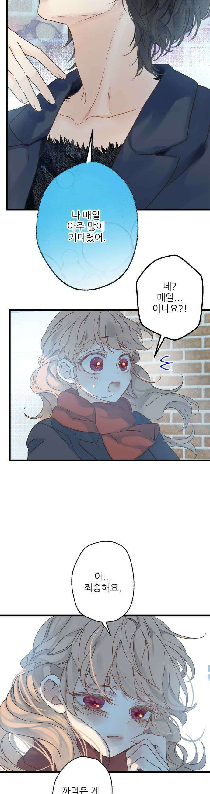없는 사람 11화 19