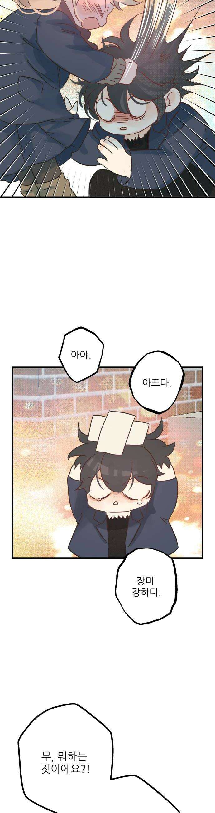 없는 사람 11화 22