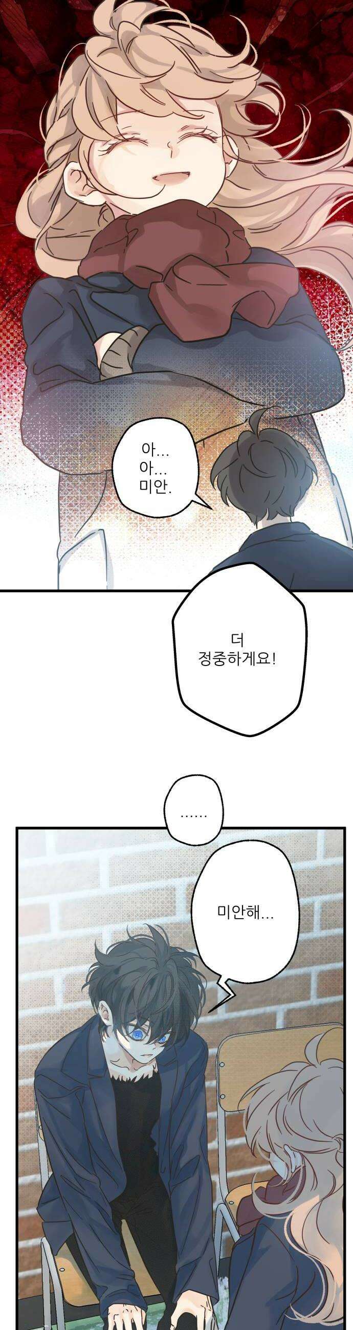 없는 사람 11화 24