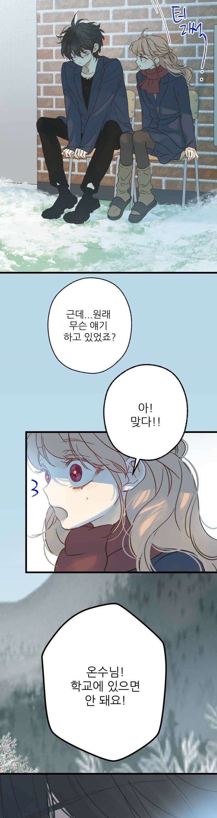 없는 사람 11화 26