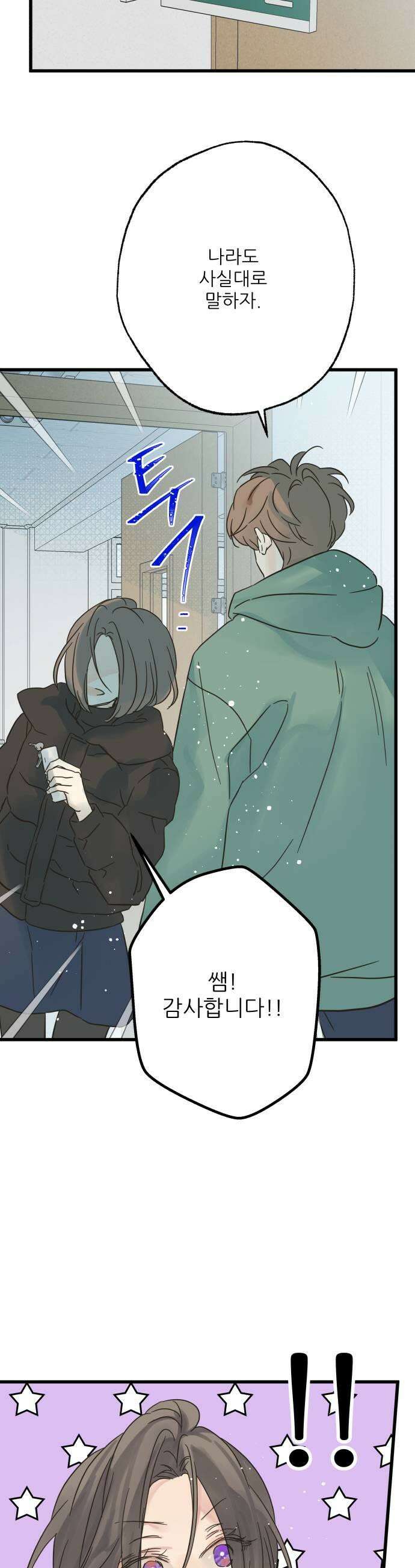 없는 사람 11화 29