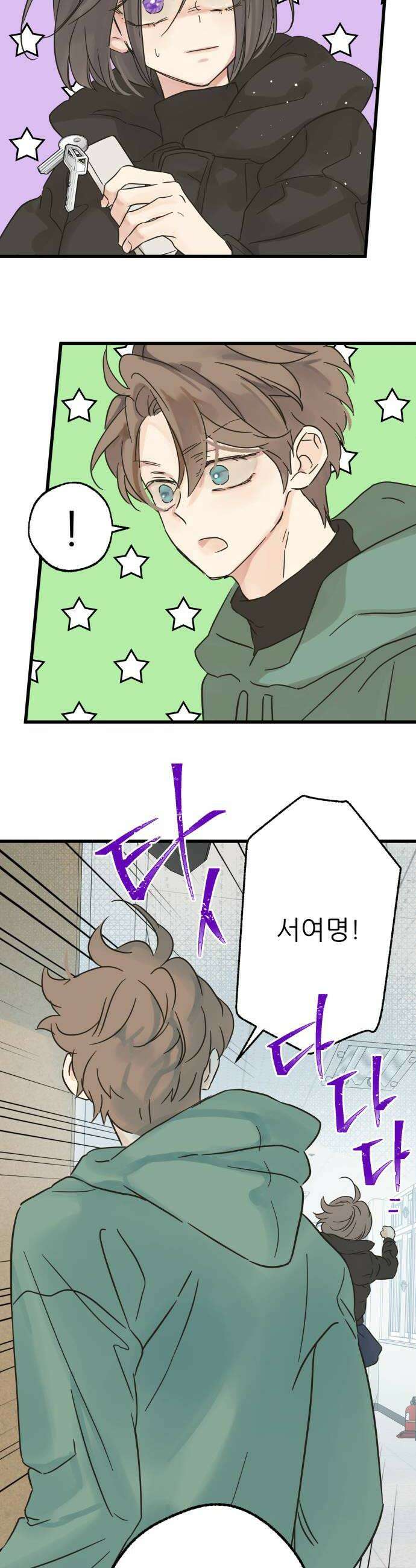 없는 사람 11화 30