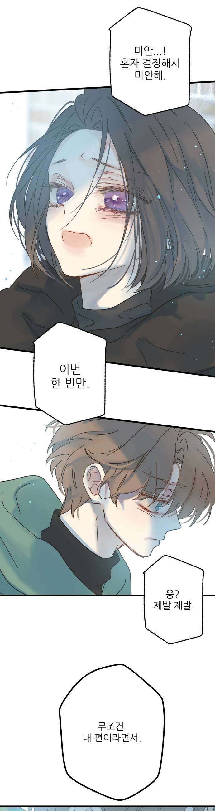 없는 사람 11화 37