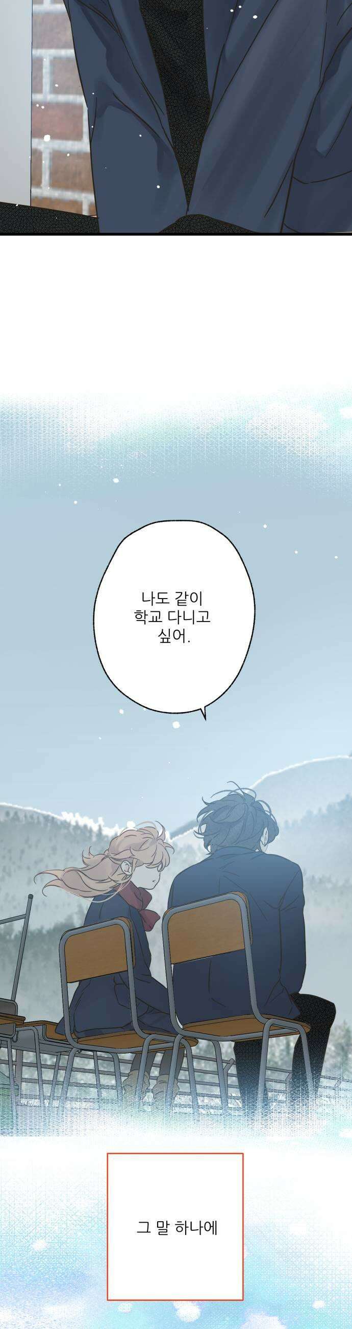없는 사람 11화 41
