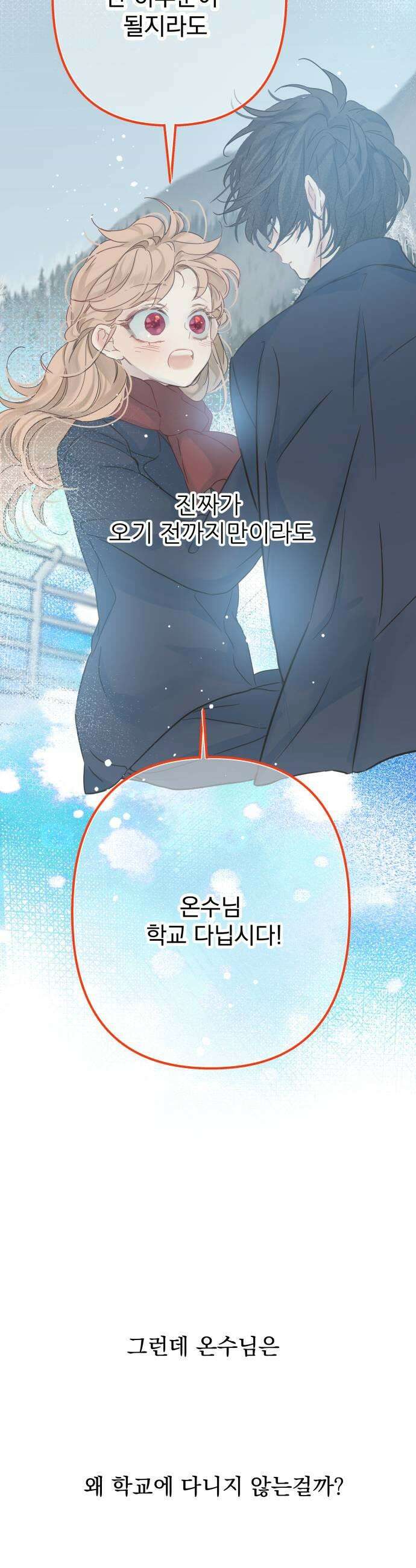 없는 사람 11화 43