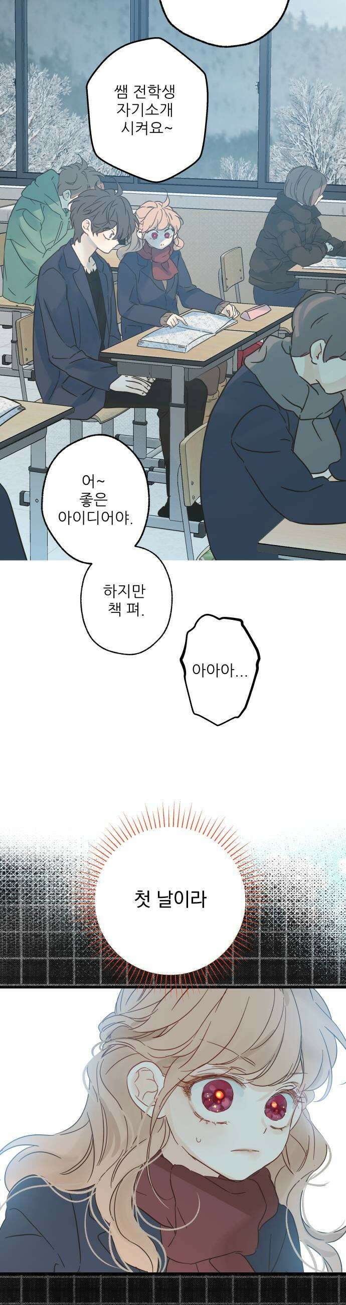 없는 사람 11화 47