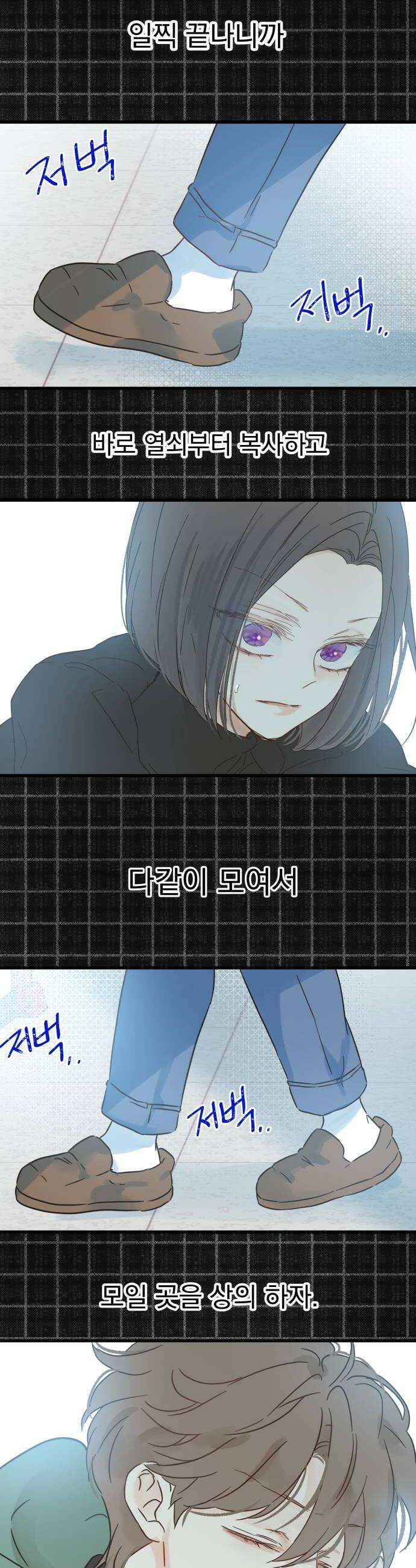 없는 사람 11화 48