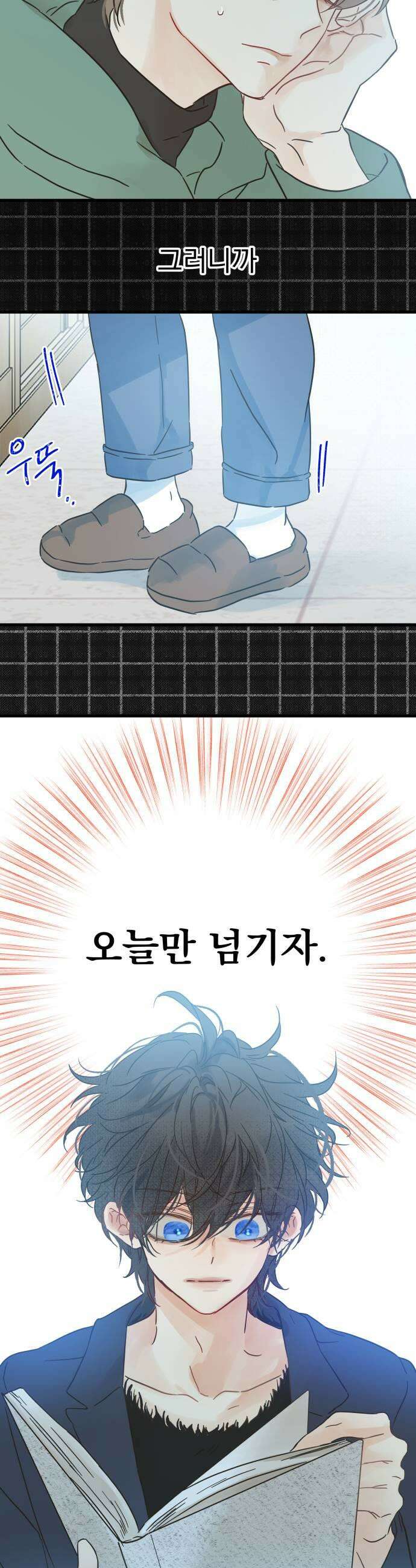 없는 사람 11화 49
