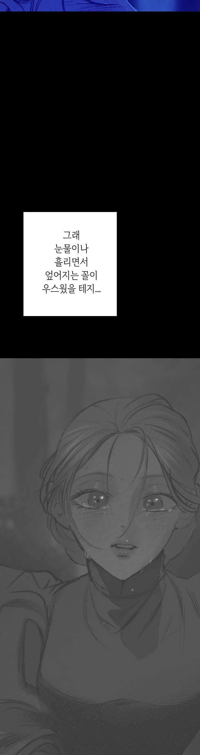 비밀의 정원 22화 11