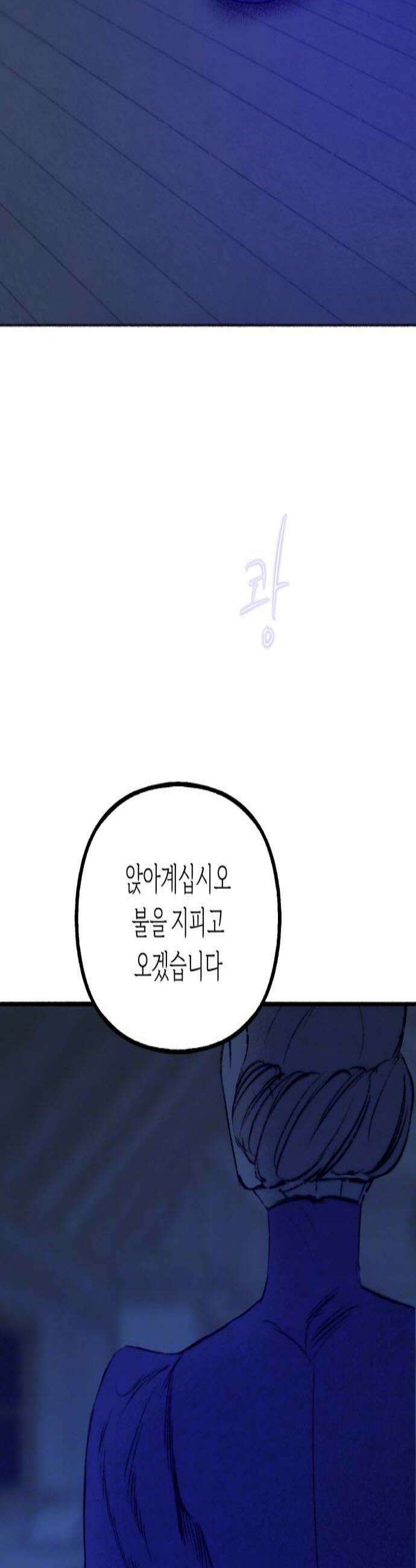 비밀의 정원 23화 3