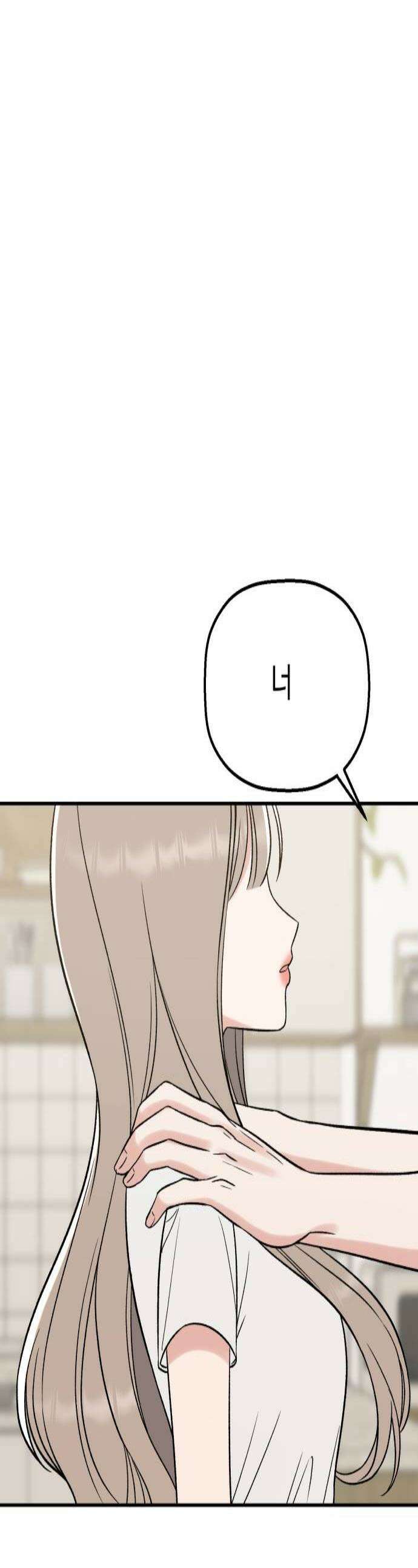 빛나는 나나나나 91화 네가 좋아하는 사람 1