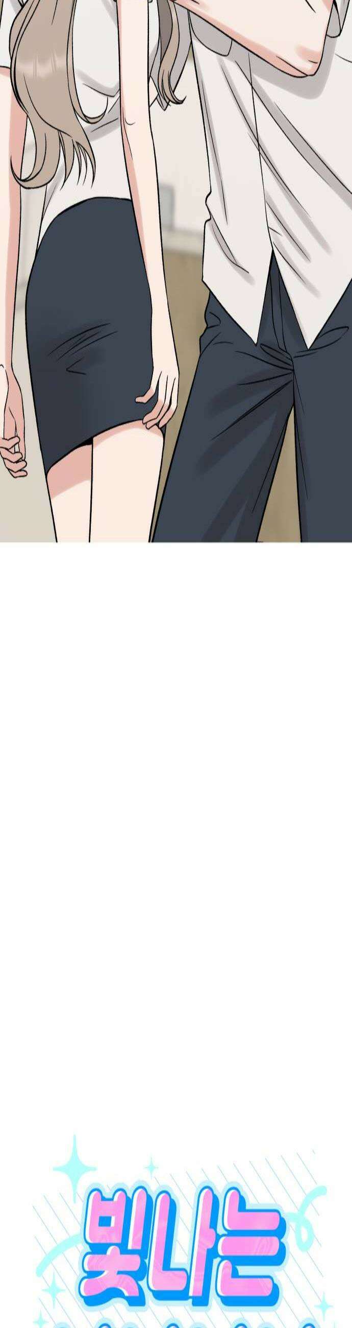 빛나는 나나나나 91화 네가 좋아하는 사람 3