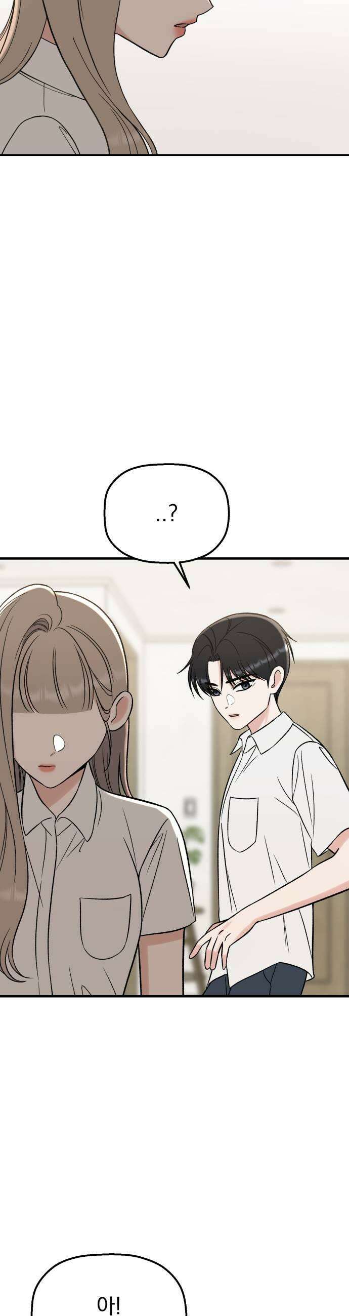 빛나는 나나나나 91화 네가 좋아하는 사람 9