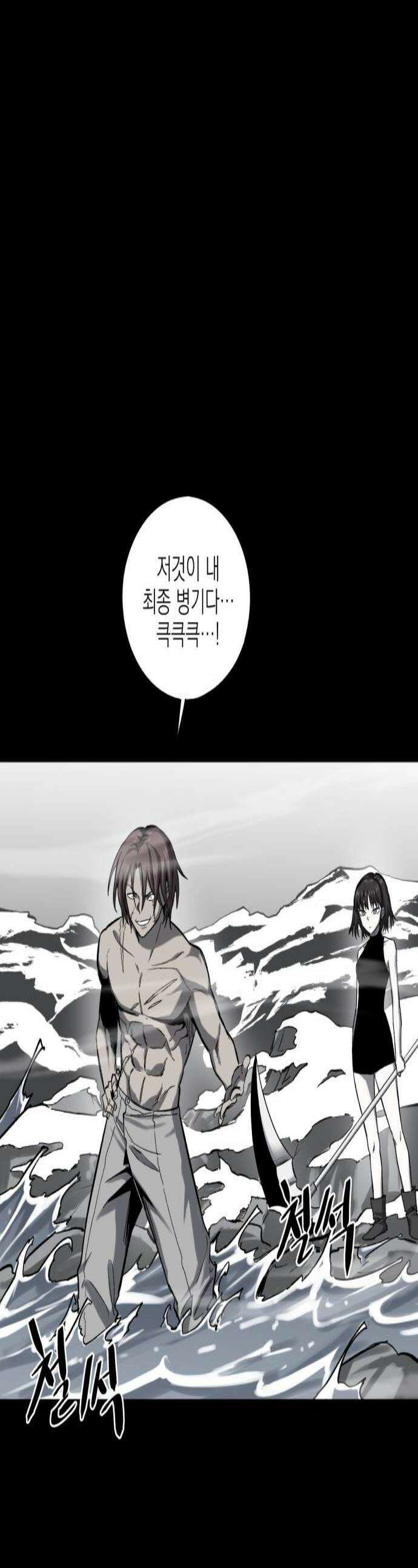 한계돌파 09 신입 민간형사 1