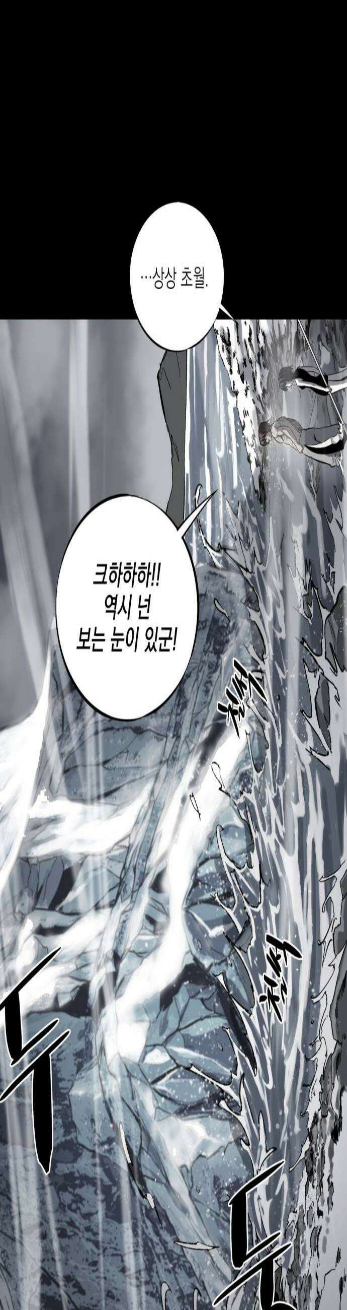 한계돌파 09 신입 민간형사 2