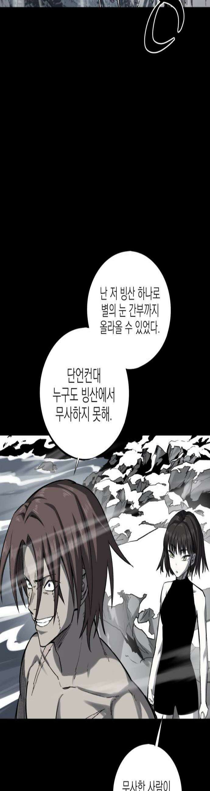 한계돌파 09 신입 민간형사 3