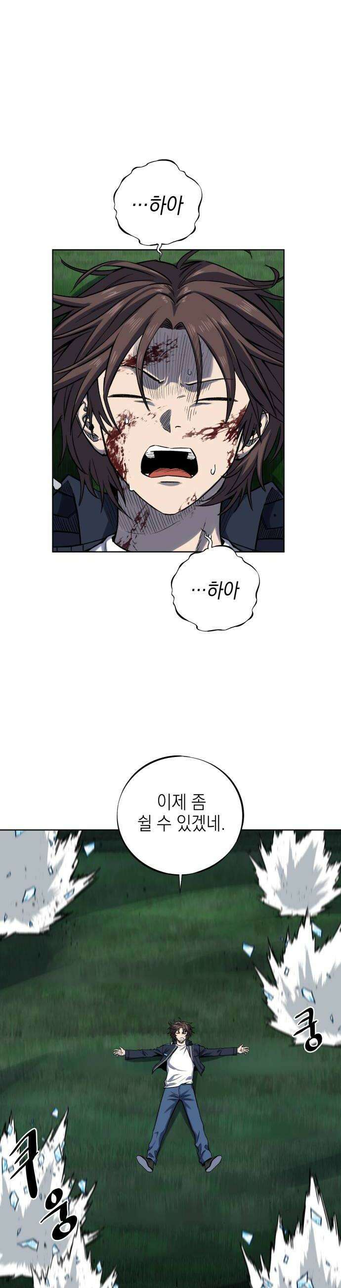 한계돌파 09 신입 민간형사 8