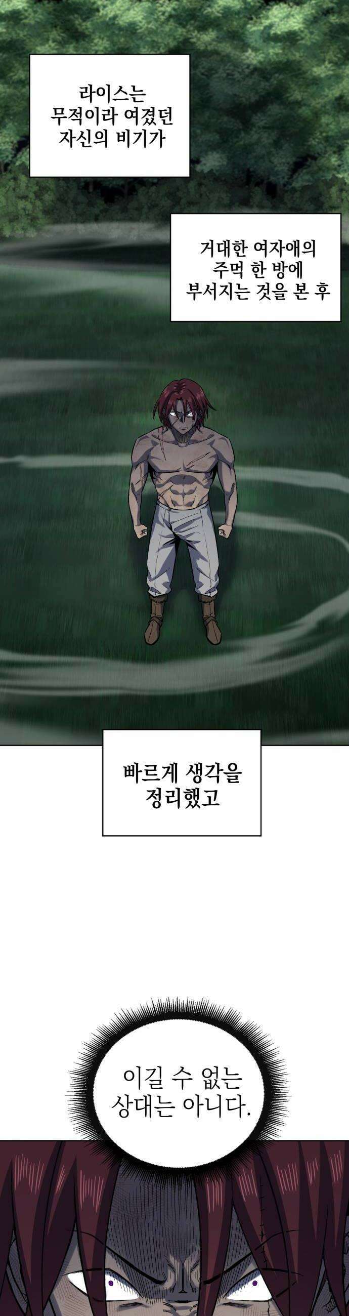 한계돌파 09 신입 민간형사 14