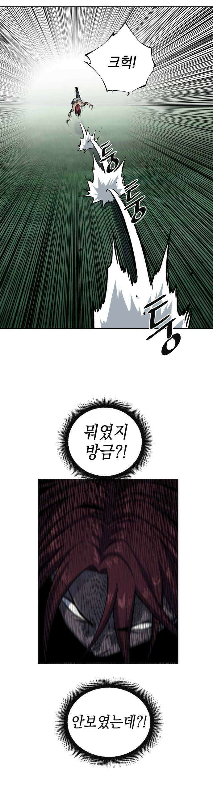 한계돌파 09 신입 민간형사 19