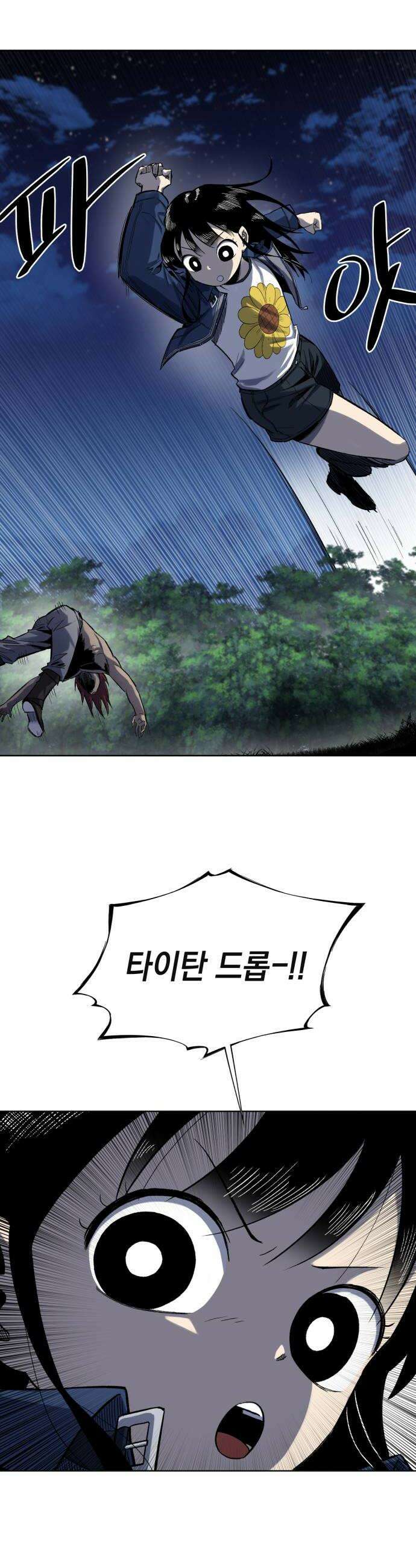 한계돌파 09 신입 민간형사 20