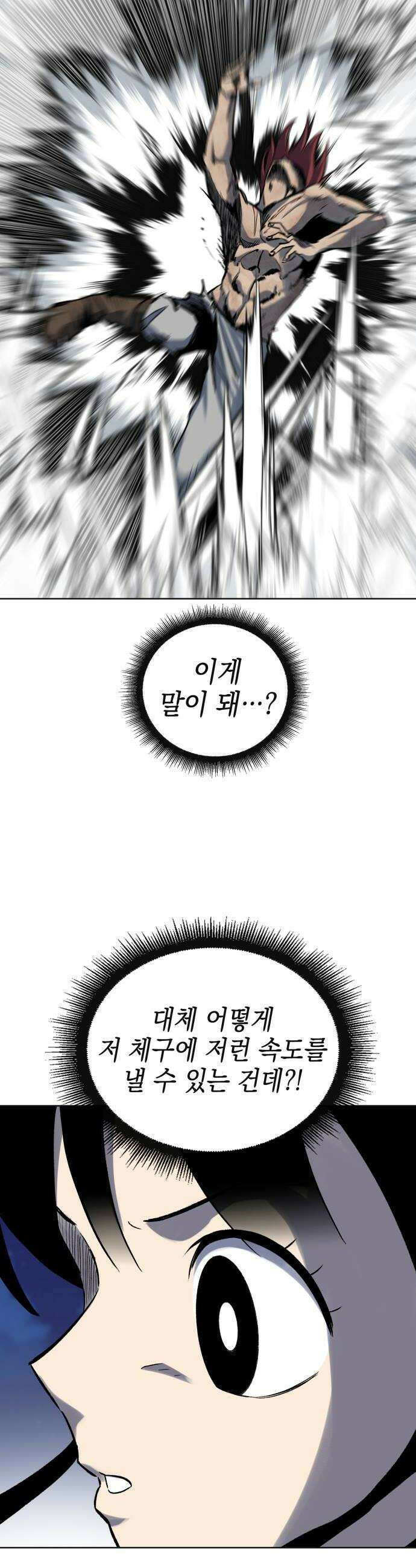 한계돌파 09 신입 민간형사 22