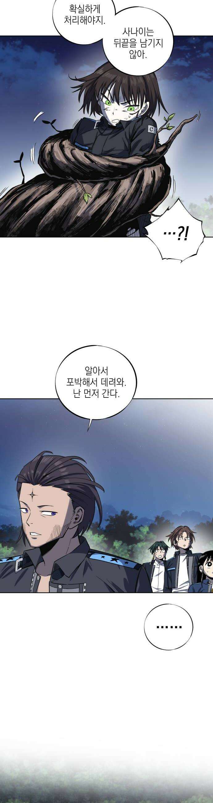 한계돌파 09 신입 민간형사 42