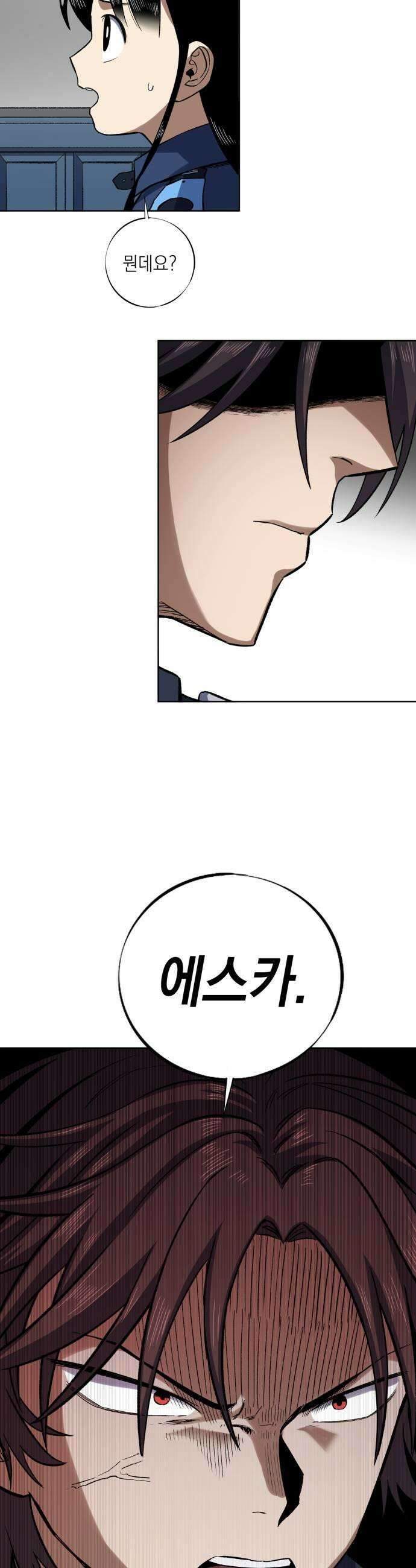 한계돌파 09 신입 민간형사 49