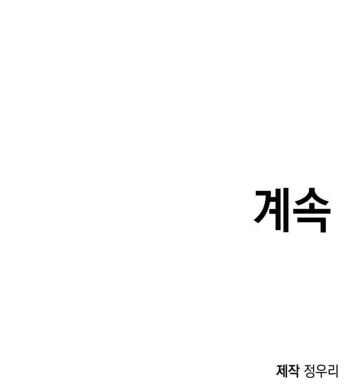한계돌파 09 신입 민간형사 59