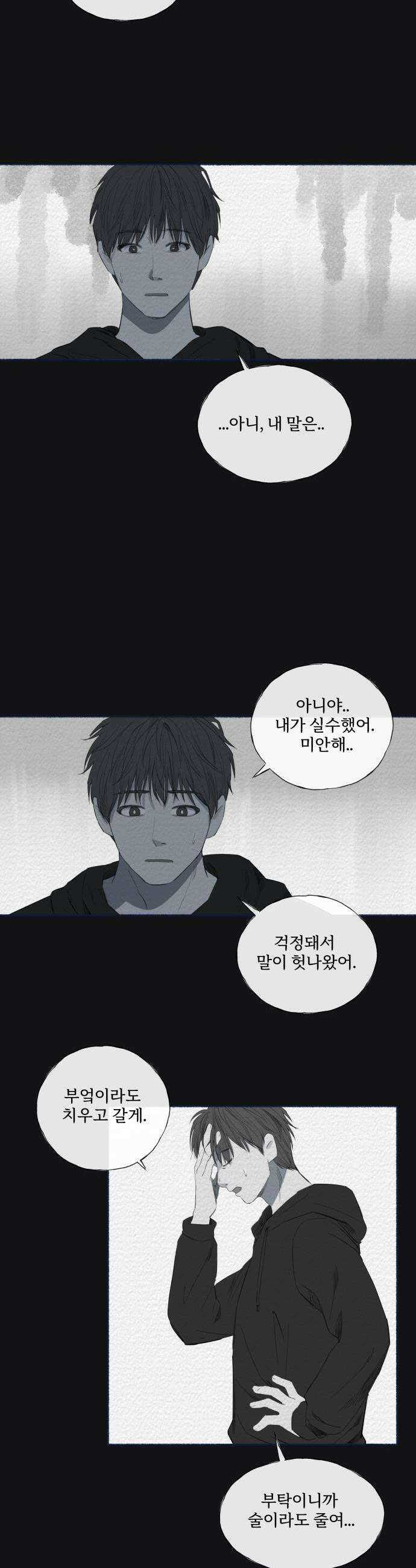 미생물 26화 5