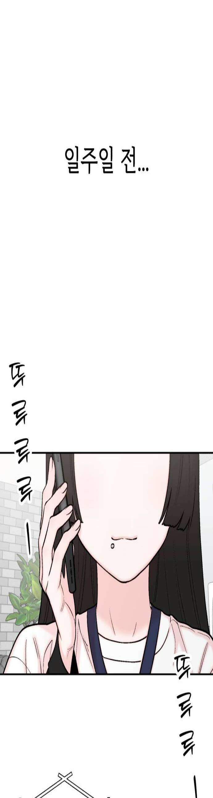내남친 킹카만들기 171화 재미있는 관계 1