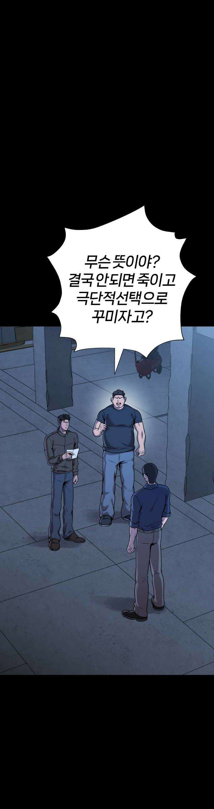존X킬러 20화 6