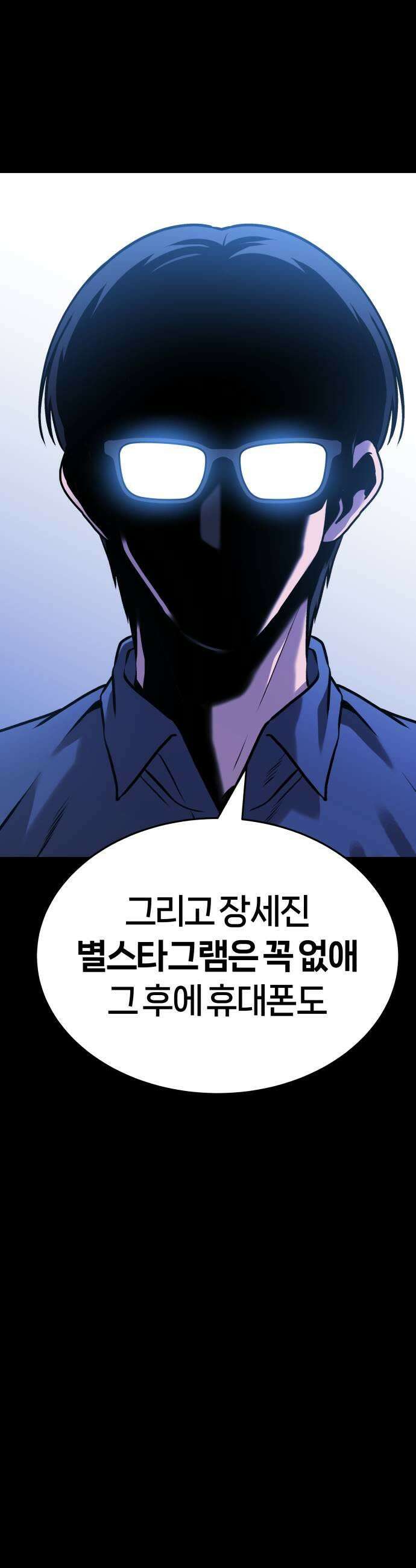 존X킬러 20화 9