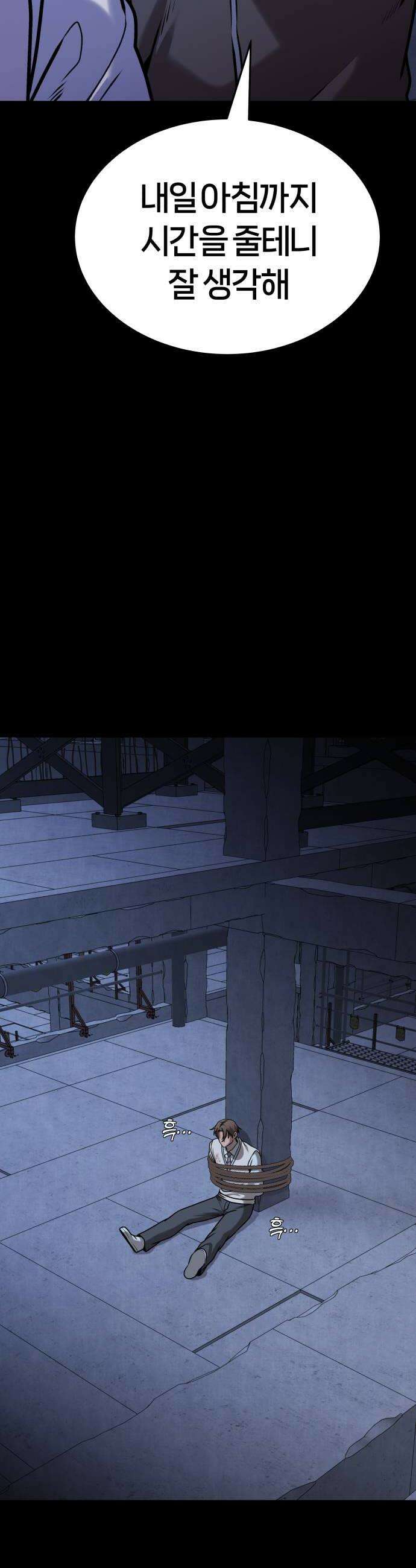 존X킬러 20화 14