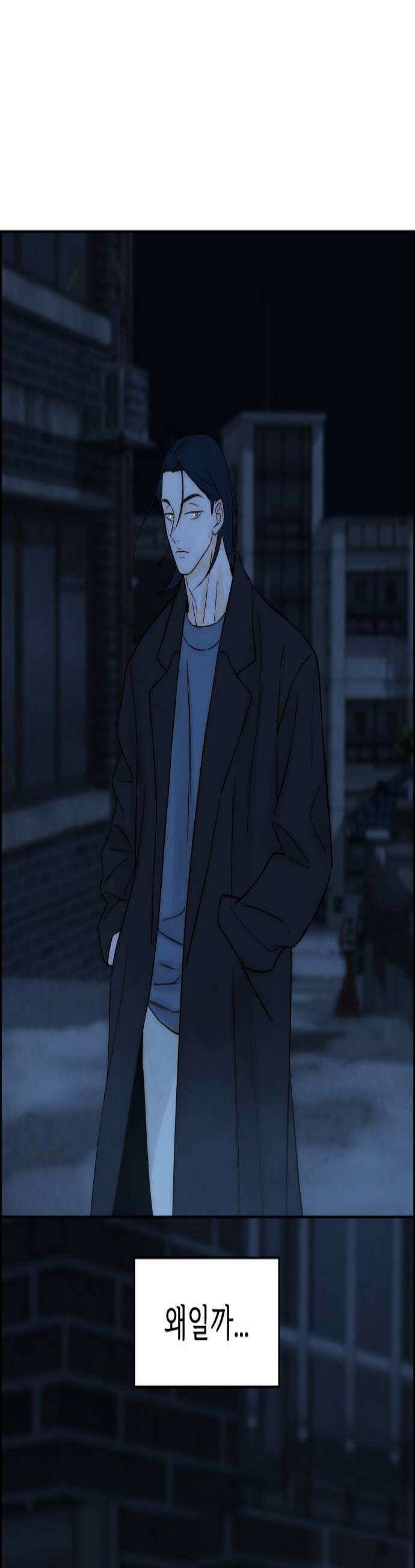 너는 이대로 닿은 적도 없이 16화 3