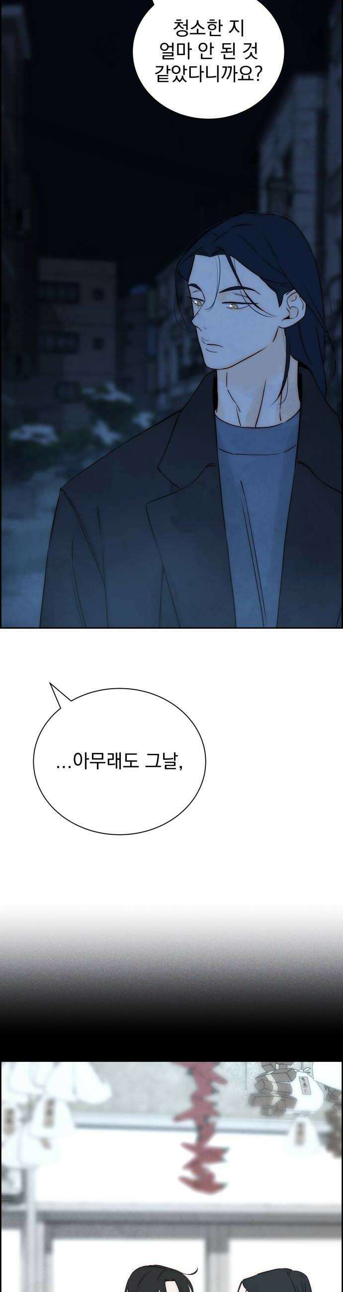 너는 이대로 닿은 적도 없이 16화 10
