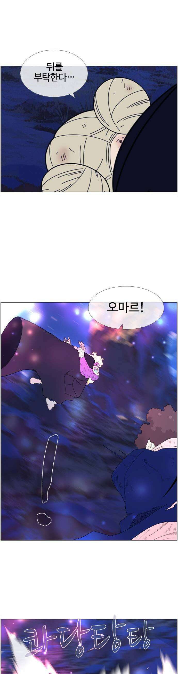에이머 시즌4 195화 세컨드 웨이브1 1