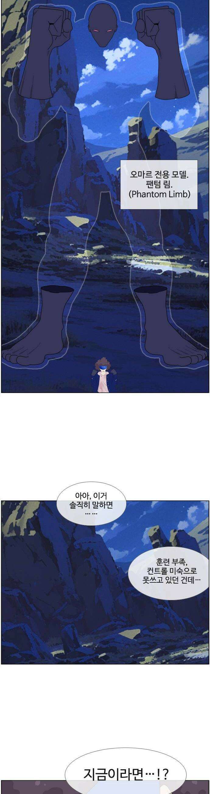 에이머 시즌4 195화 세컨드 웨이브1 4