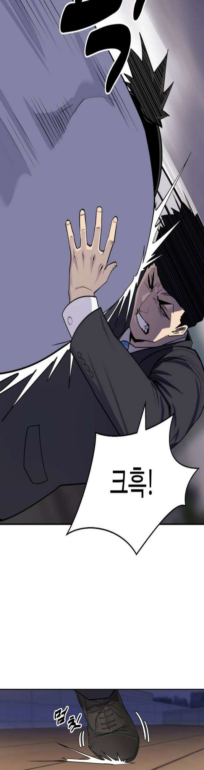 아폴론 저축은행 14화  역공의 밤 4