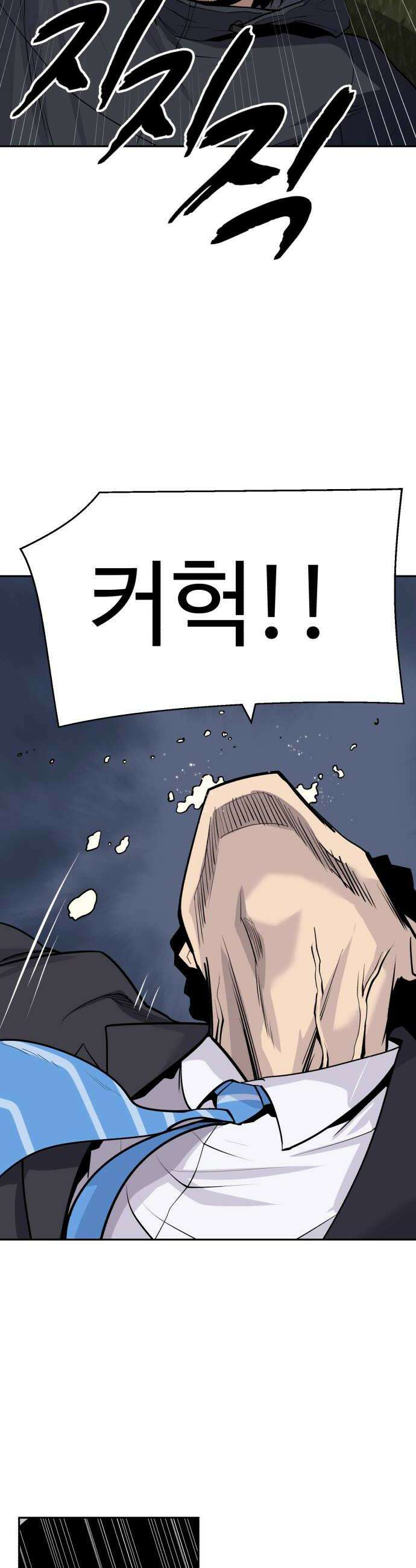아폴론 저축은행 14화  역공의 밤 14