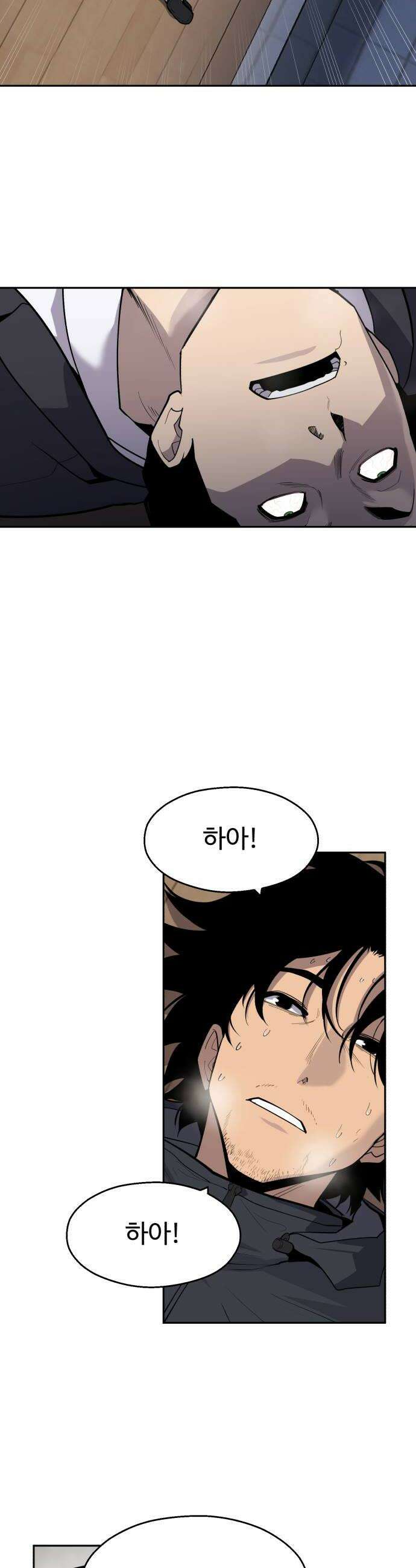 아폴론 저축은행 14화  역공의 밤 16