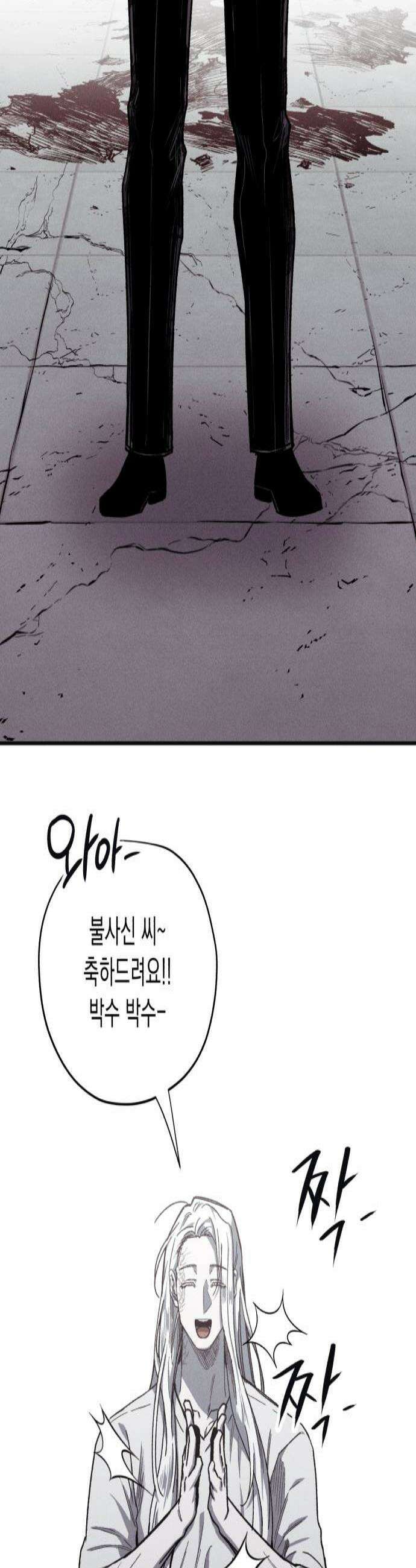 좀비떼로 32화 3